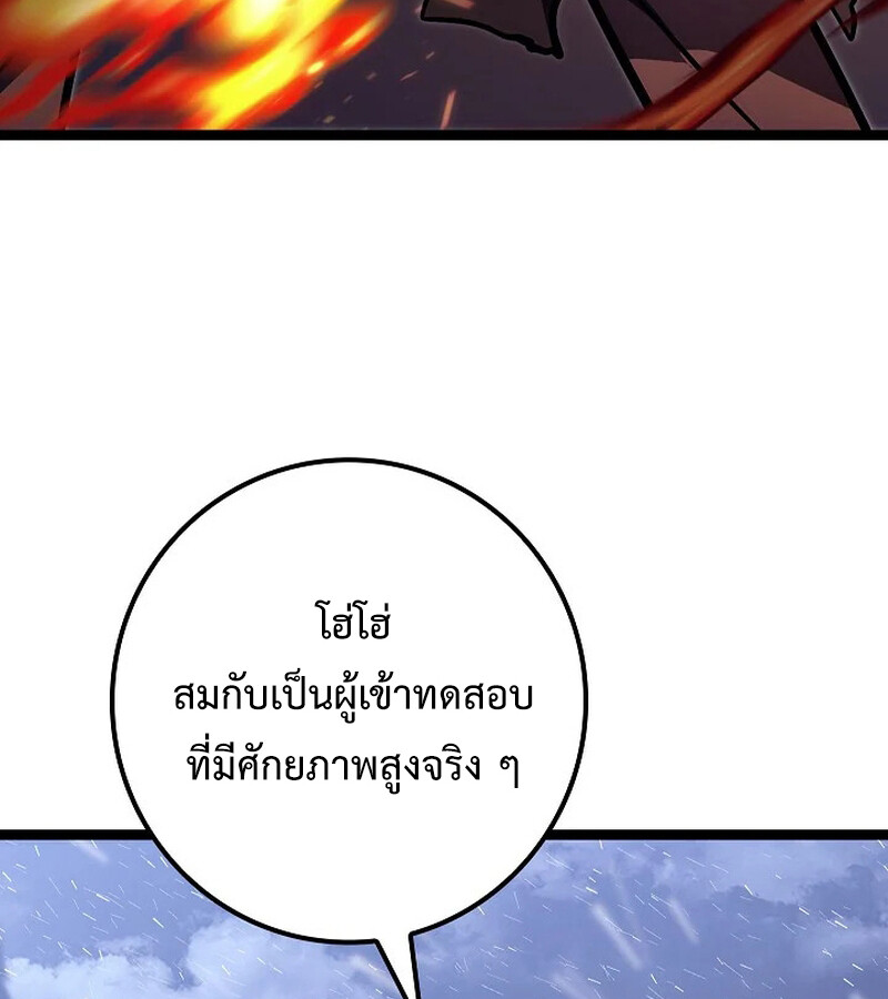 Regressing as the Reincarnated Bastard of the Sword Clan ตอนที่ 33 page 176