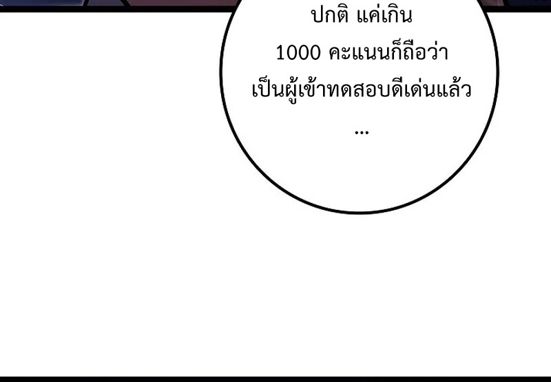 Regressing as the Reincarnated Bastard of the Sword Clan ตอนที่ 33 page 178