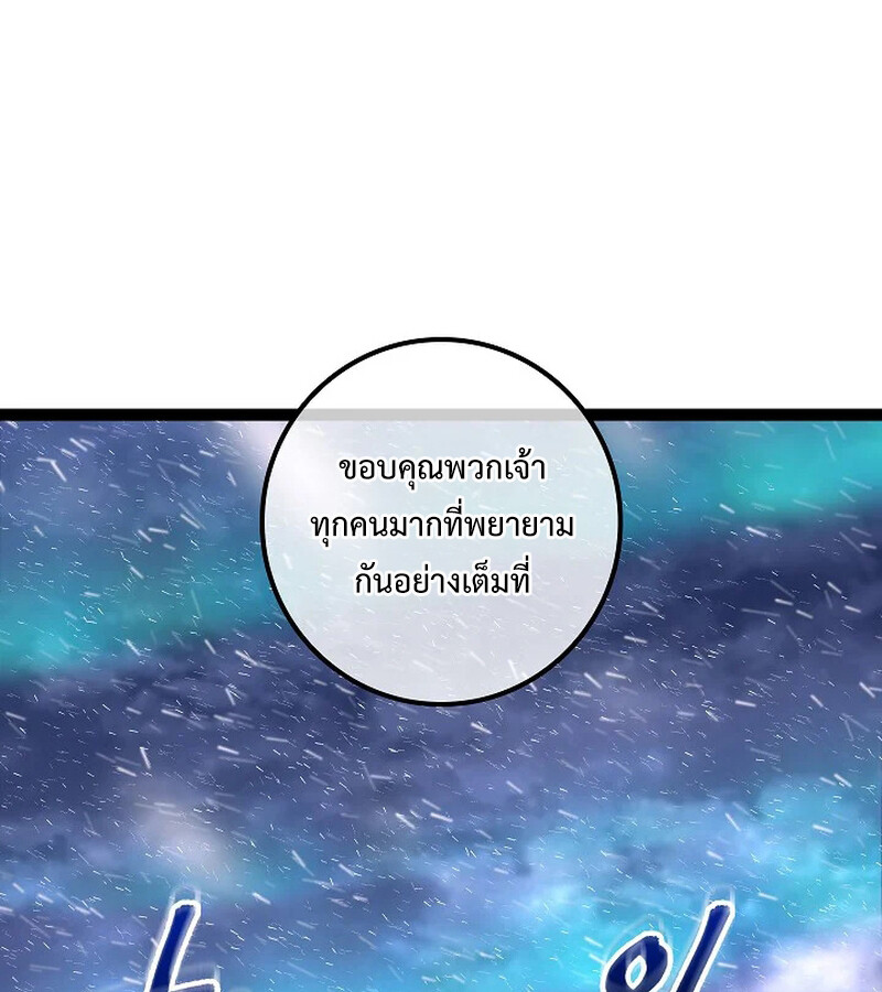 Regressing as the Reincarnated Bastard of the Sword Clan ตอนที่ 33 page 183