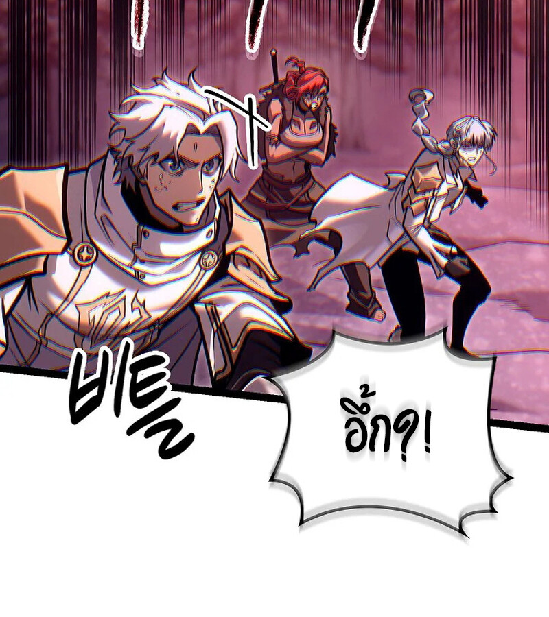 Regressing as the Reincarnated Bastard of the Sword Clan ตอนที่ 33 page 195