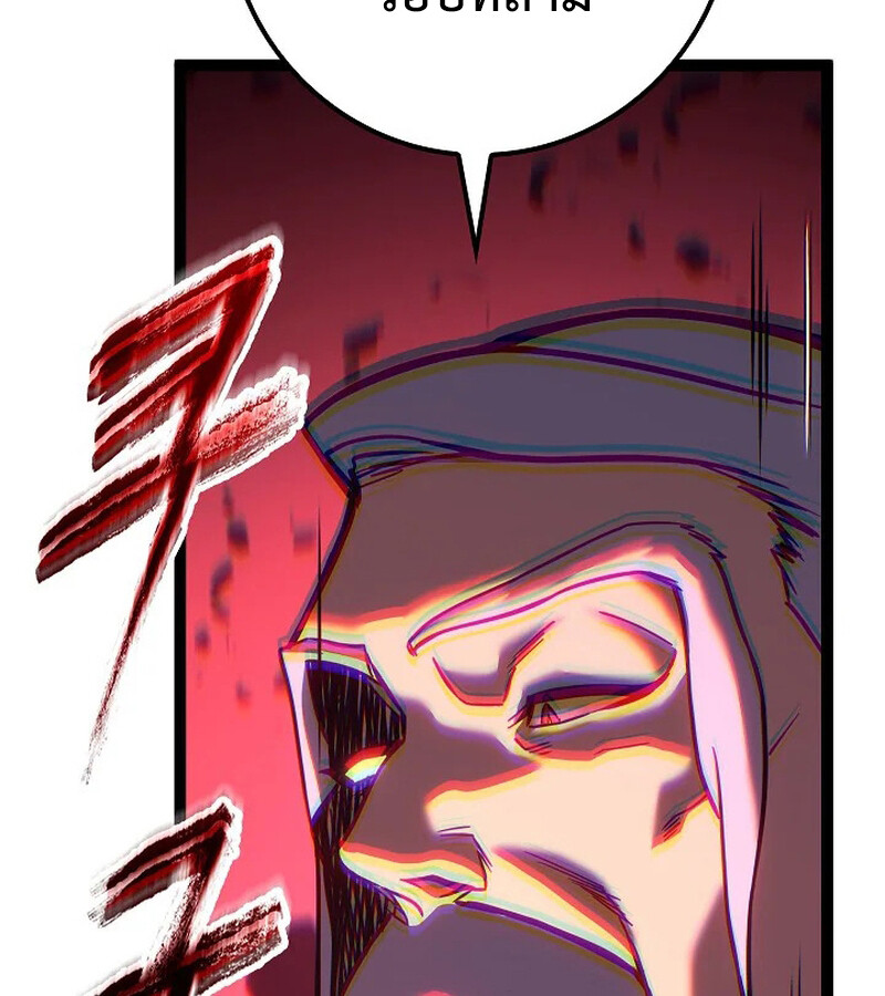 Regressing as the Reincarnated Bastard of the Sword Clan ตอนที่ 33 page 197