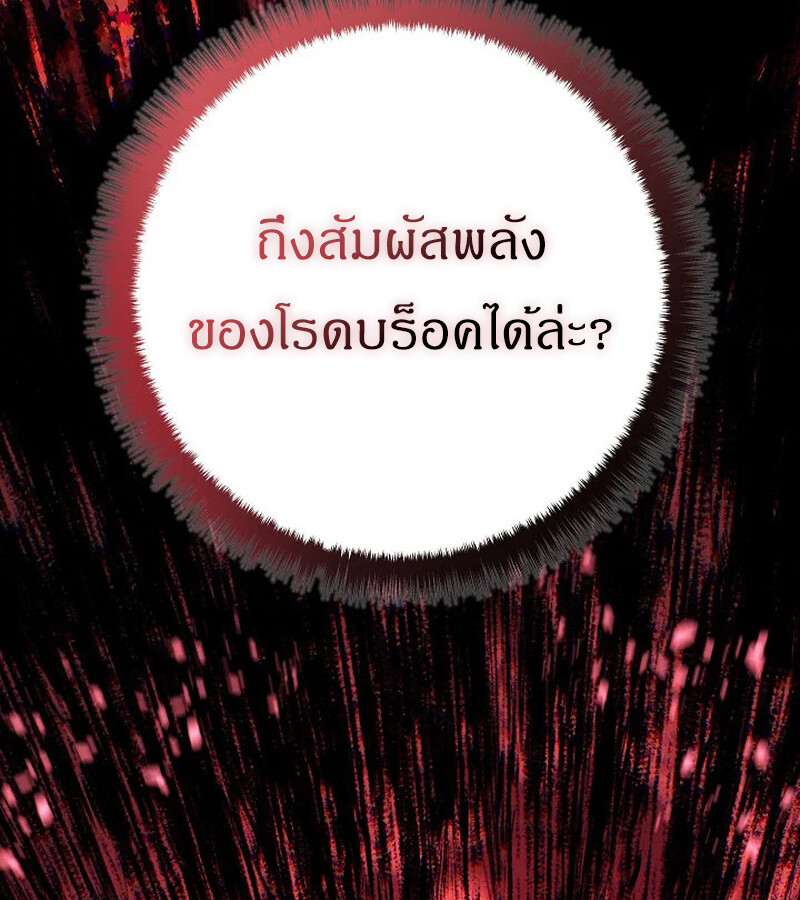 Regressing as the Reincarnated Bastard of the Sword Clan ตอนที่ 33 page 202