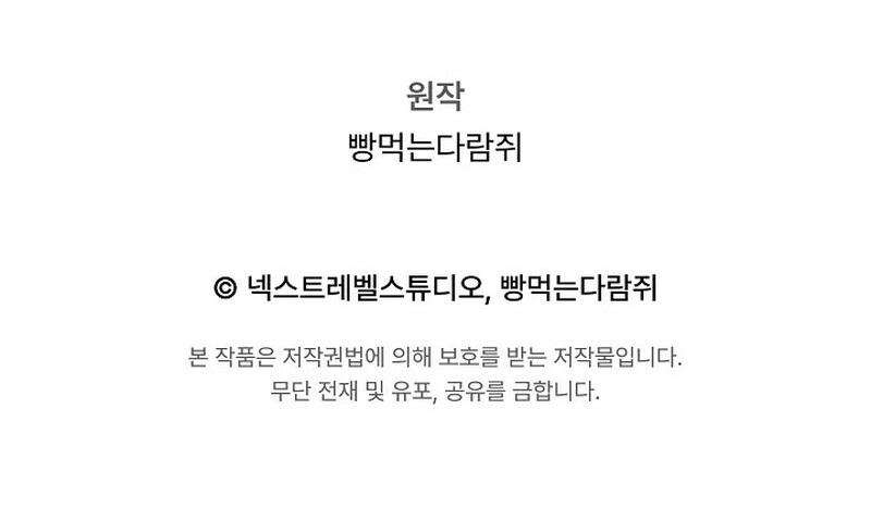 Regressing as the Reincarnated Bastard of the Sword Clan ตอนที่ 33 page 208