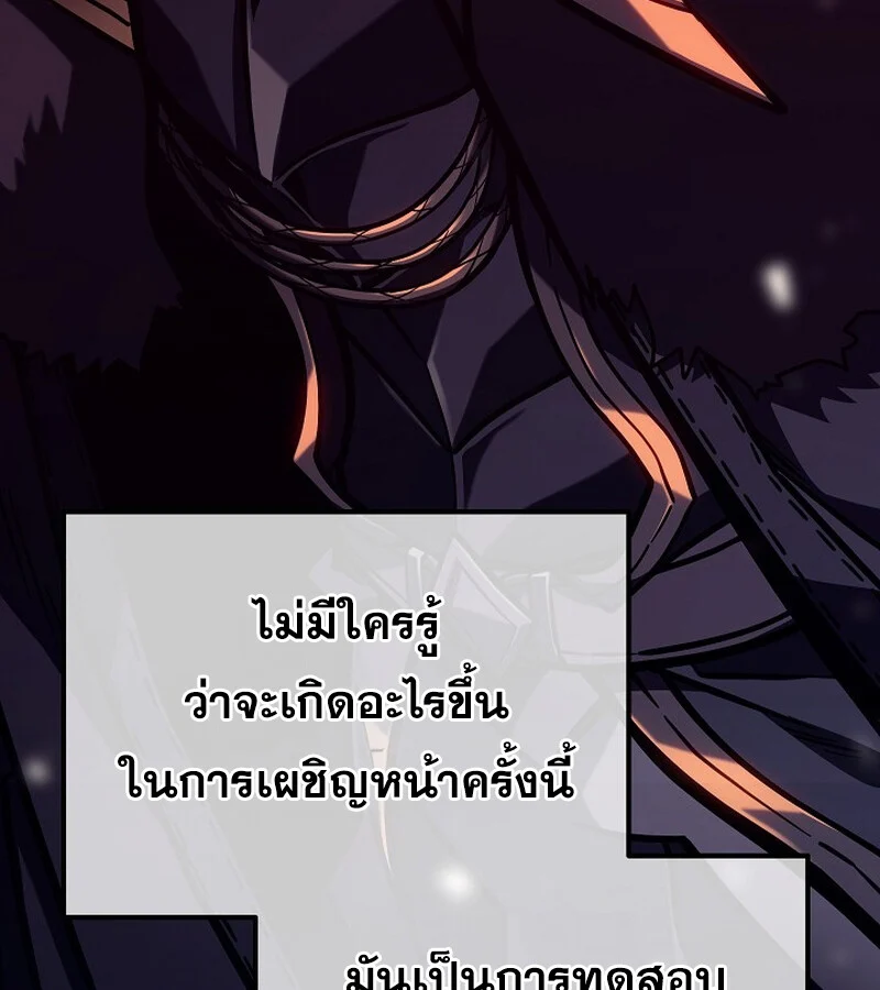 Regressing as the Reincarnated Bastard of the Sword Clan ตอนที่ 34 page 2