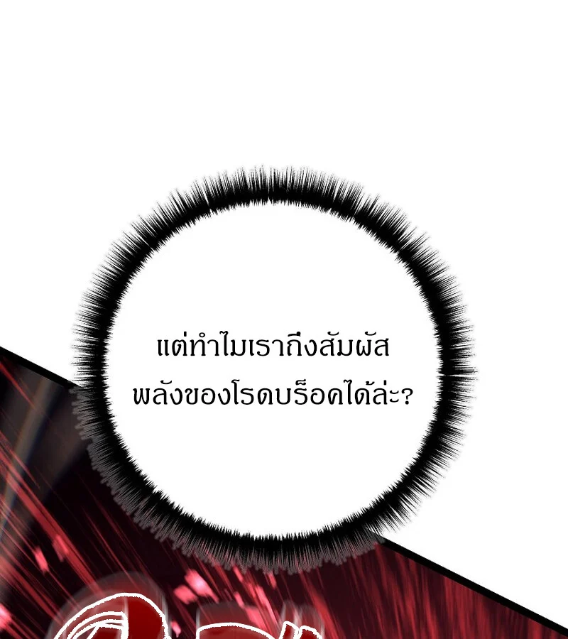 Regressing as the Reincarnated Bastard of the Sword Clan ตอนที่ 34 page 13