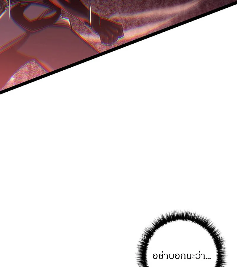 Regressing as the Reincarnated Bastard of the Sword Clan ตอนที่ 34 page 15