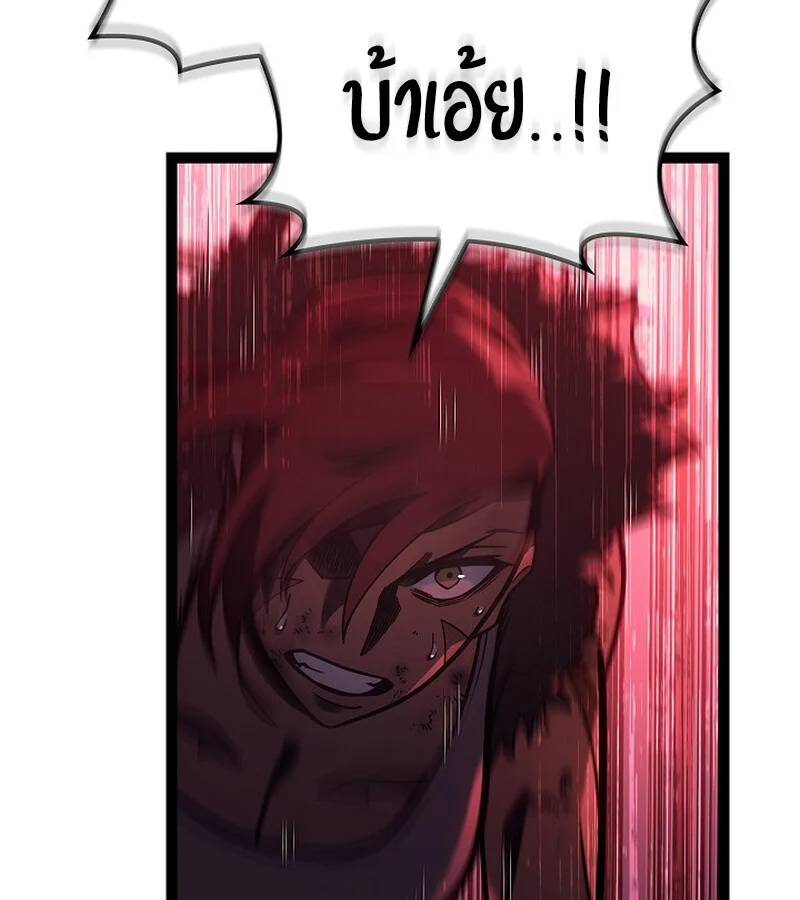 Regressing as the Reincarnated Bastard of the Sword Clan ตอนที่ 34 page 28