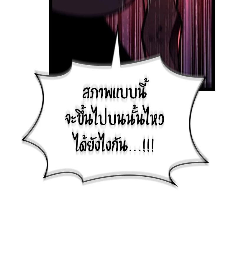 Regressing as the Reincarnated Bastard of the Sword Clan ตอนที่ 34 page 29