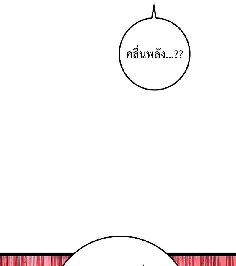 Regressing as the Reincarnated Bastard of the Sword Clan ตอนที่ 34 page 34