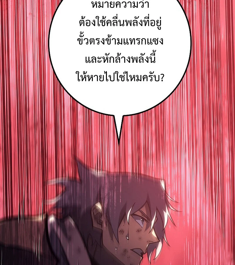 Regressing as the Reincarnated Bastard of the Sword Clan ตอนที่ 34 page 35