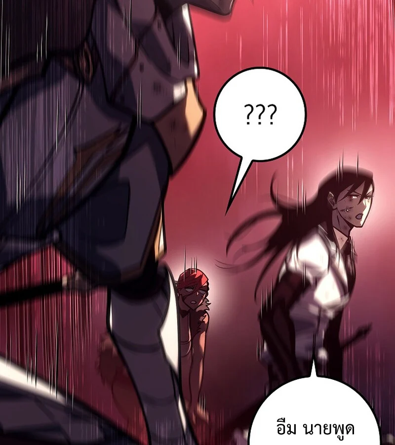 Regressing as the Reincarnated Bastard of the Sword Clan ตอนที่ 34 page 36