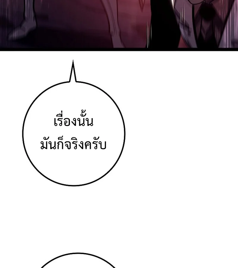 Regressing as the Reincarnated Bastard of the Sword Clan ตอนที่ 34 page 39