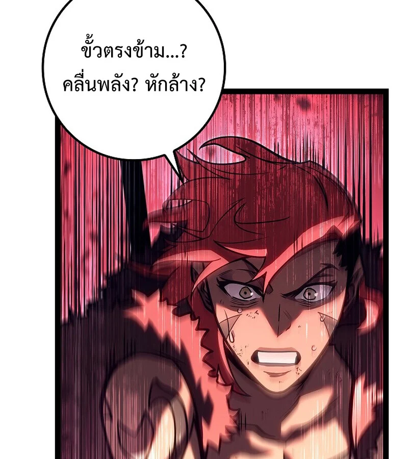 Regressing as the Reincarnated Bastard of the Sword Clan ตอนที่ 34 page 40