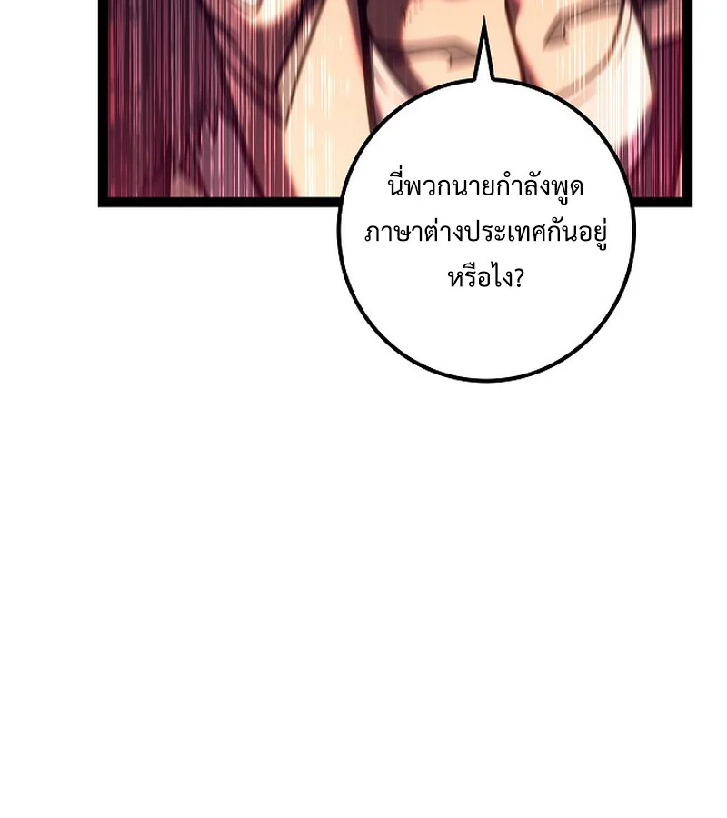 Regressing as the Reincarnated Bastard of the Sword Clan ตอนที่ 34 page 41