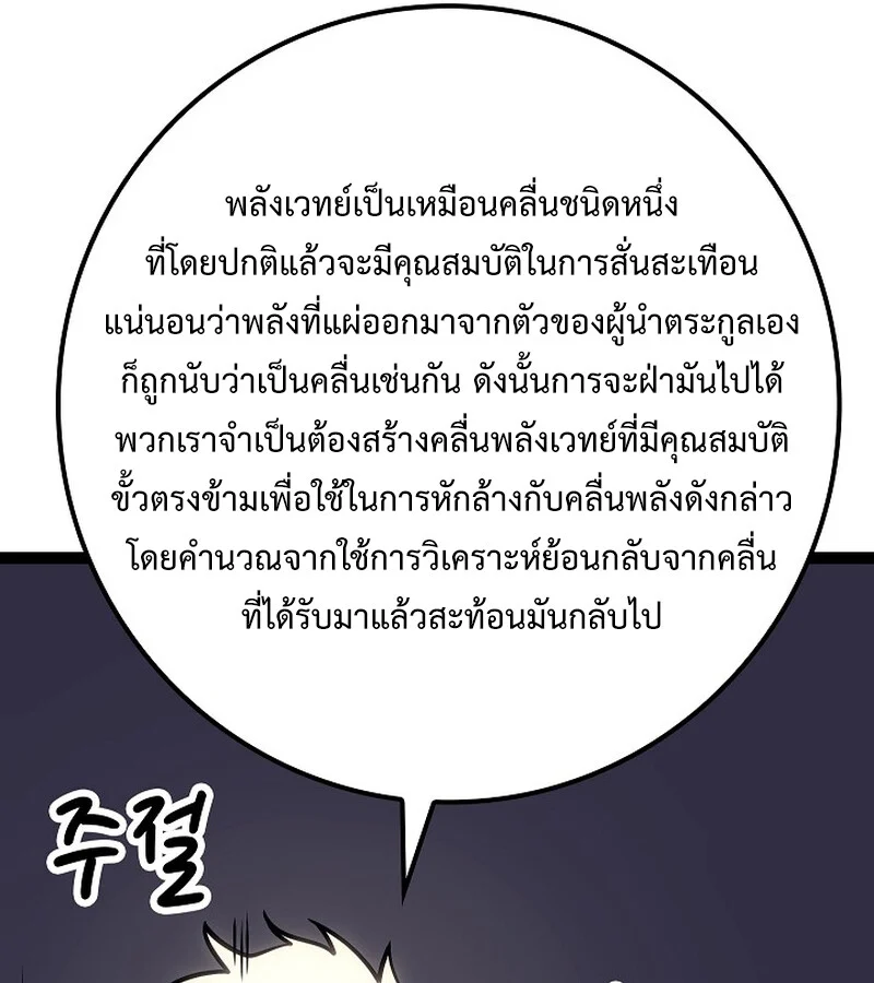 Regressing as the Reincarnated Bastard of the Sword Clan ตอนที่ 34 page 44