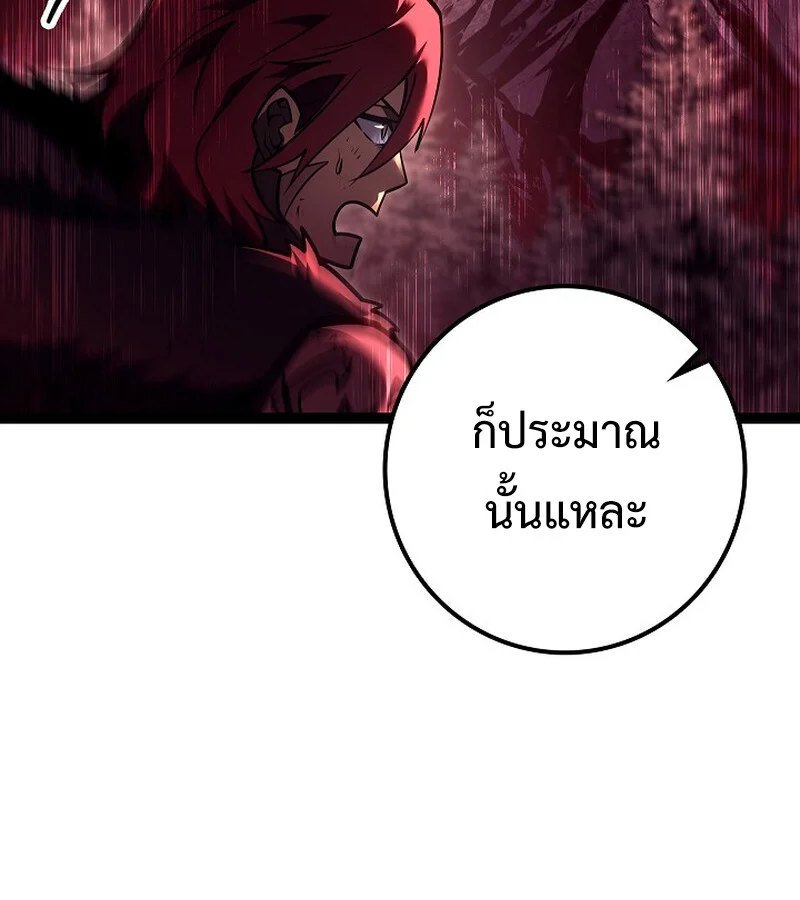 Regressing as the Reincarnated Bastard of the Sword Clan ตอนที่ 34 page 48