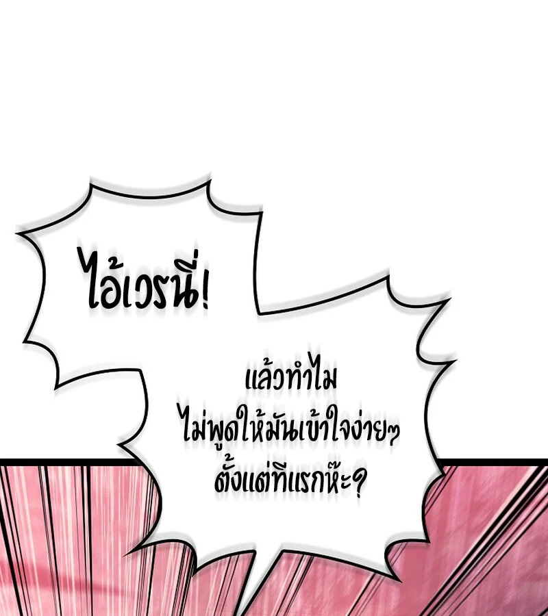 Regressing as the Reincarnated Bastard of the Sword Clan ตอนที่ 34 page 49