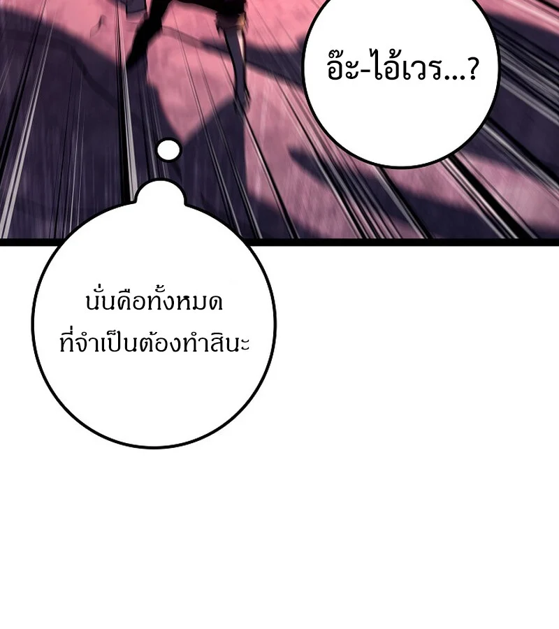 Regressing as the Reincarnated Bastard of the Sword Clan ตอนที่ 34 page 51