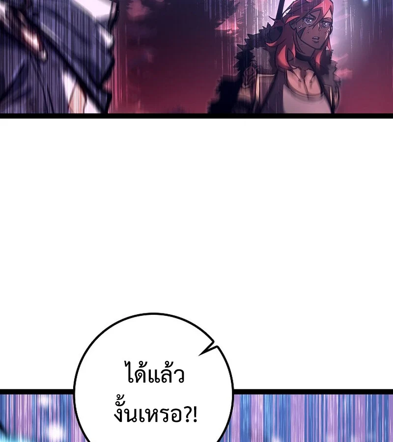 Regressing as the Reincarnated Bastard of the Sword Clan ตอนที่ 34 page 57