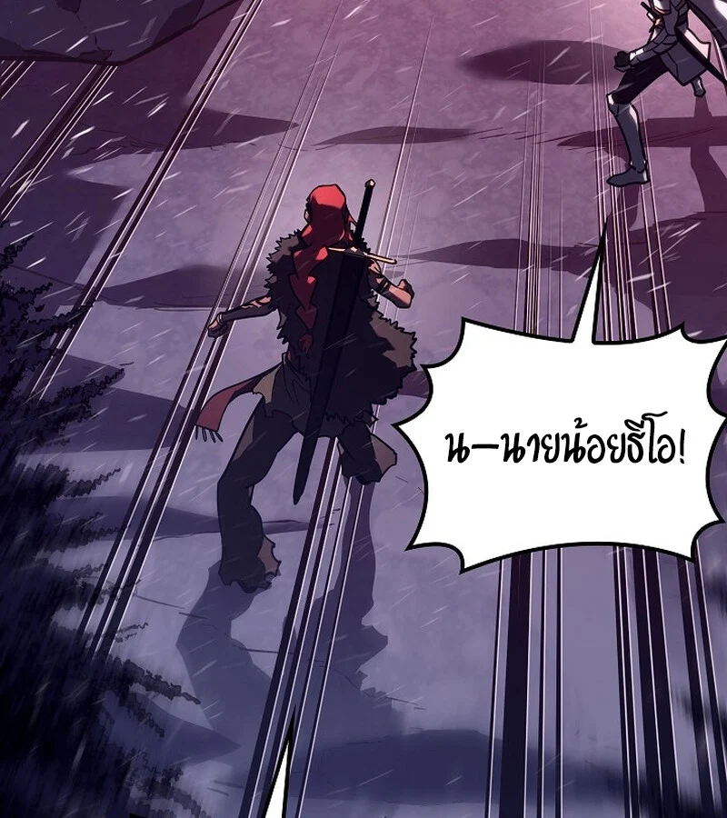 Regressing as the Reincarnated Bastard of the Sword Clan ตอนที่ 34 page 67