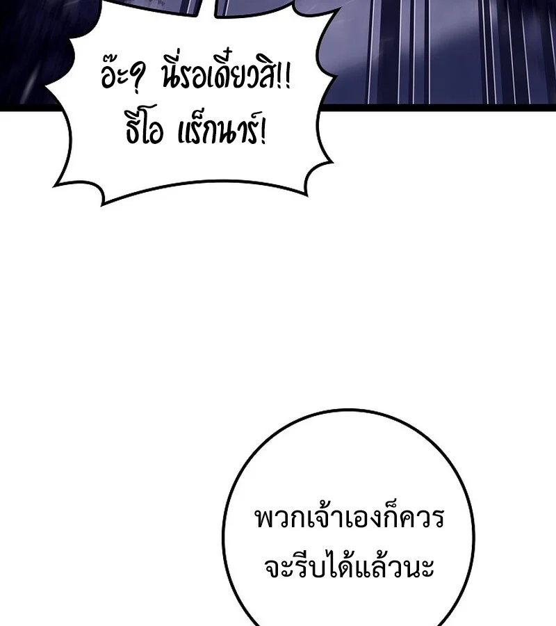 Regressing as the Reincarnated Bastard of the Sword Clan ตอนที่ 34 page 68