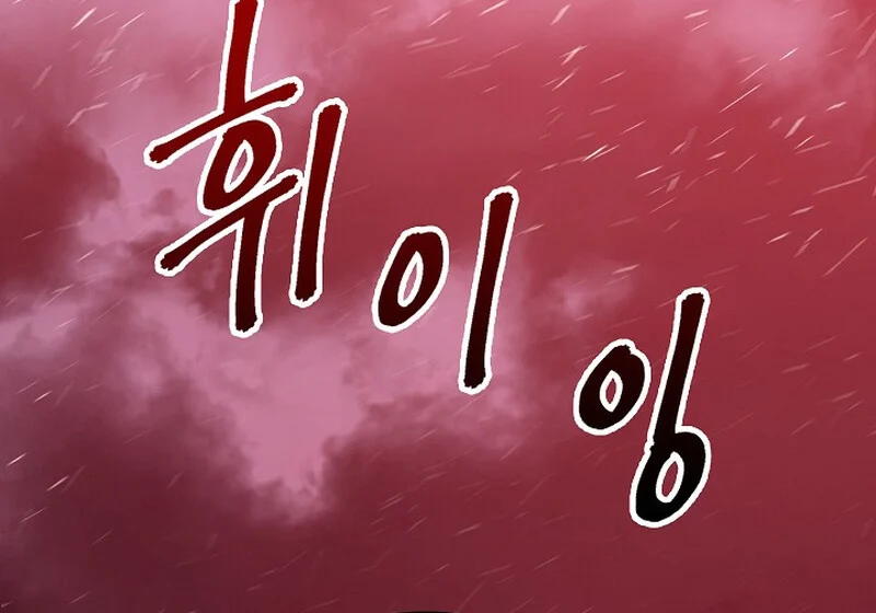 Regressing as the Reincarnated Bastard of the Sword Clan ตอนที่ 34 page 76