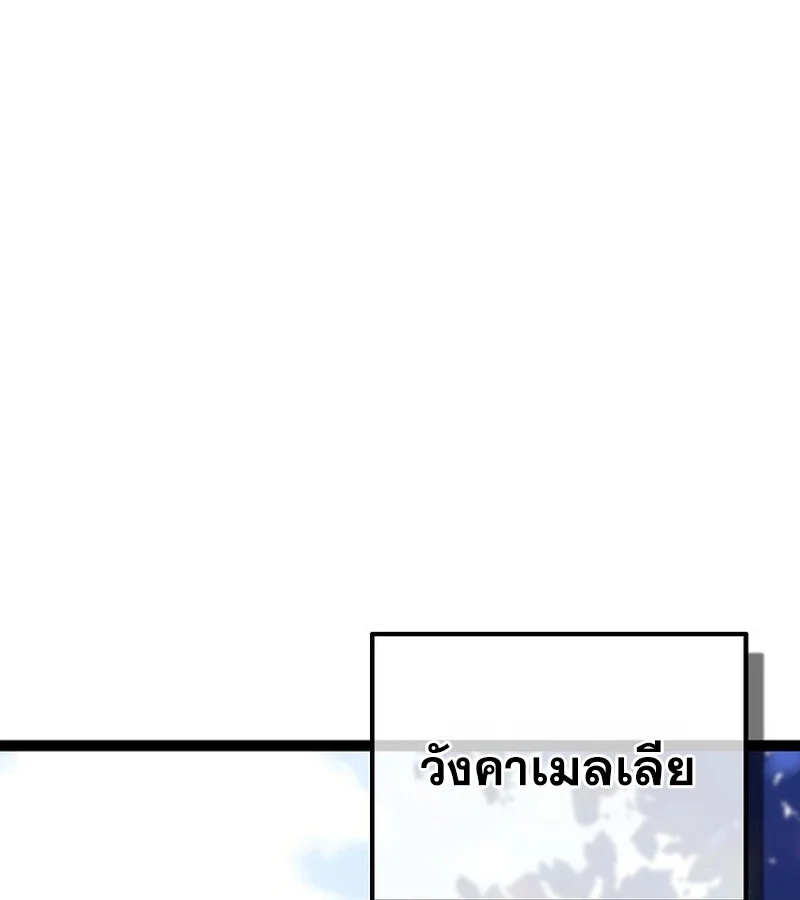 Regressing as the Reincarnated Bastard of the Sword Clan ตอนที่ 34 page 80