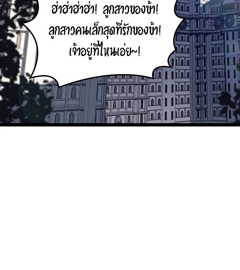 Regressing as the Reincarnated Bastard of the Sword Clan ตอนที่ 34 page 82