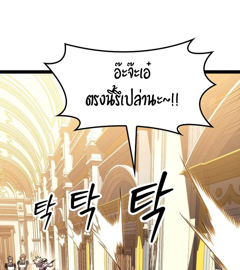 Regressing as the Reincarnated Bastard of the Sword Clan ตอนที่ 34 page 83