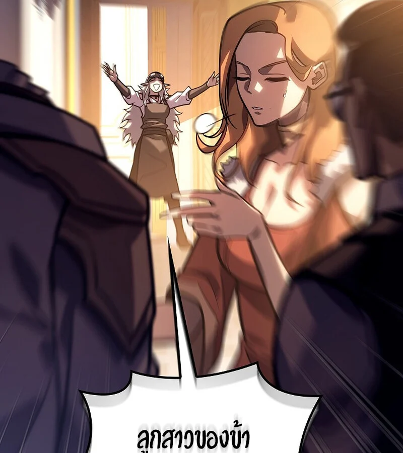 Regressing as the Reincarnated Bastard of the Sword Clan ตอนที่ 34 page 92