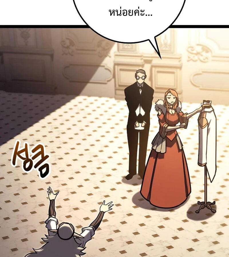 Regressing as the Reincarnated Bastard of the Sword Clan ตอนที่ 34 page 94