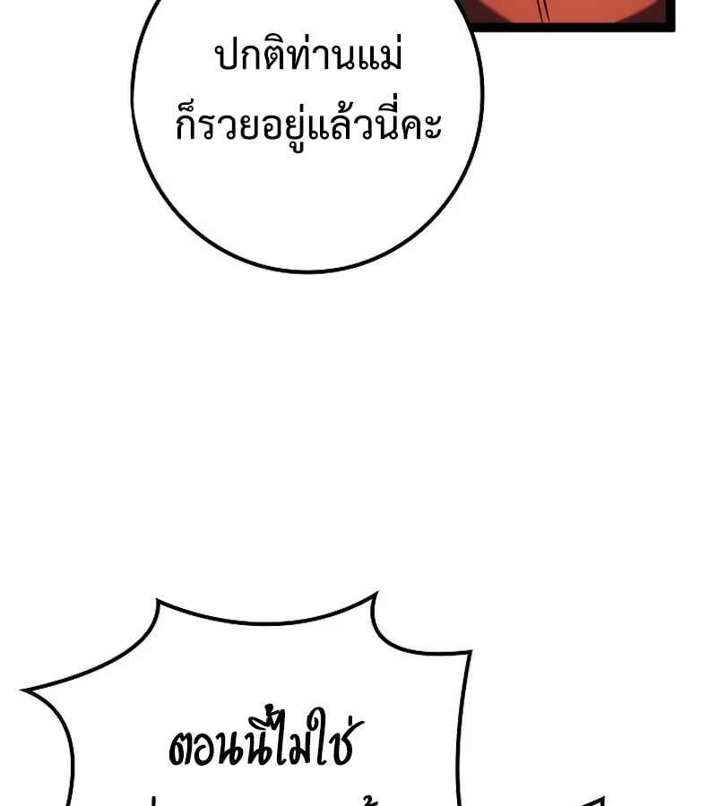 Regressing as the Reincarnated Bastard of the Sword Clan ตอนที่ 34 page 98