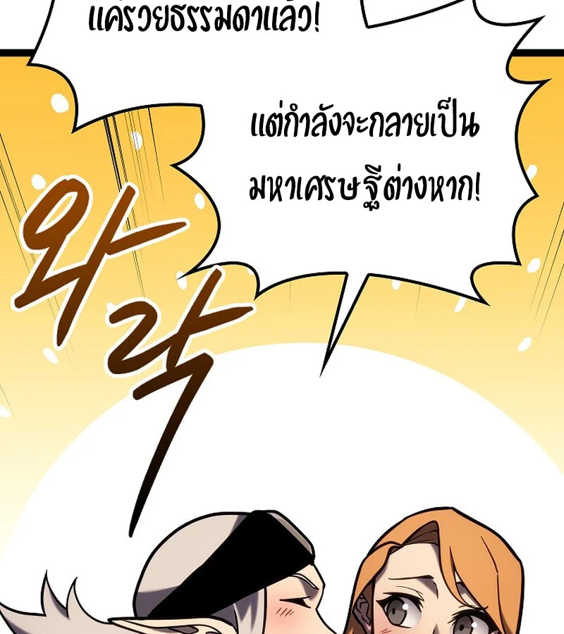 Regressing as the Reincarnated Bastard of the Sword Clan ตอนที่ 34 page 99