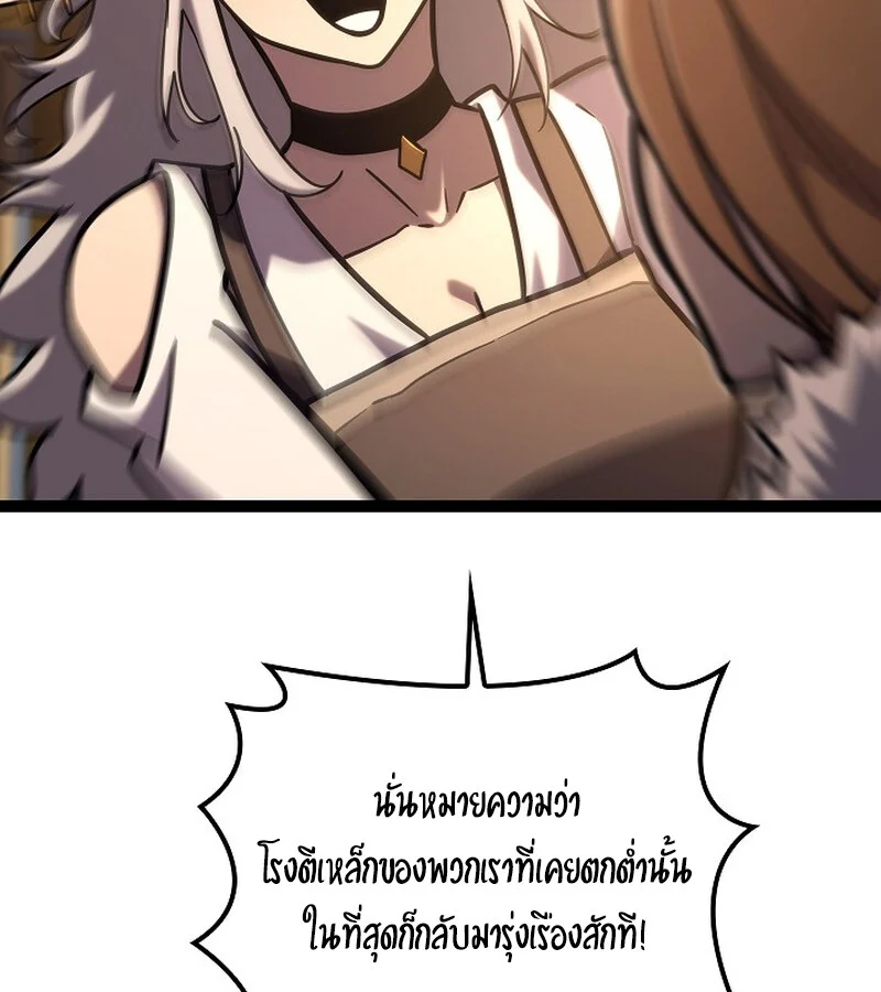 Regressing as the Reincarnated Bastard of the Sword Clan ตอนที่ 34 page 103