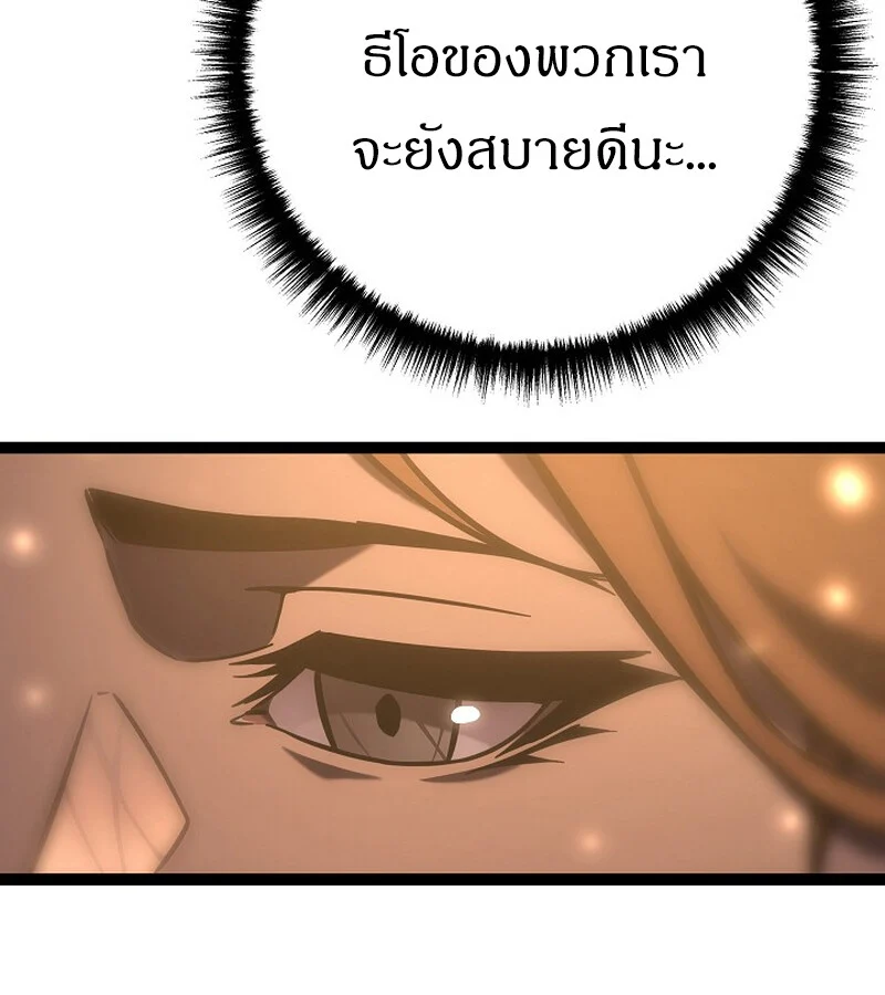 Regressing as the Reincarnated Bastard of the Sword Clan ตอนที่ 34 page 106