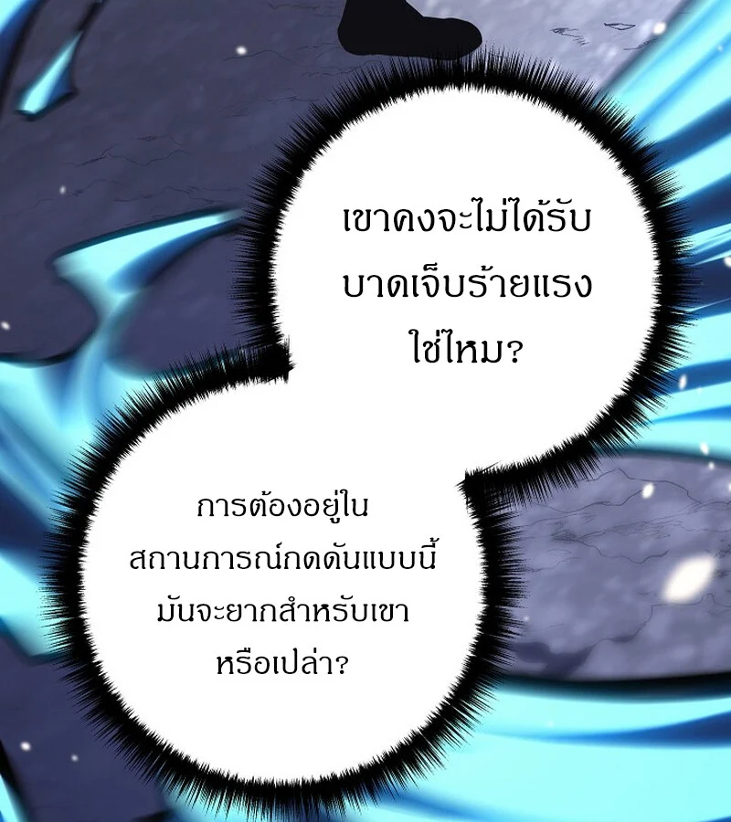 Regressing as the Reincarnated Bastard of the Sword Clan ตอนที่ 34 page 110