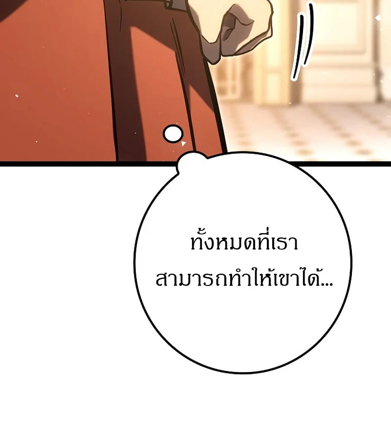 Regressing as the Reincarnated Bastard of the Sword Clan ตอนที่ 34 page 113