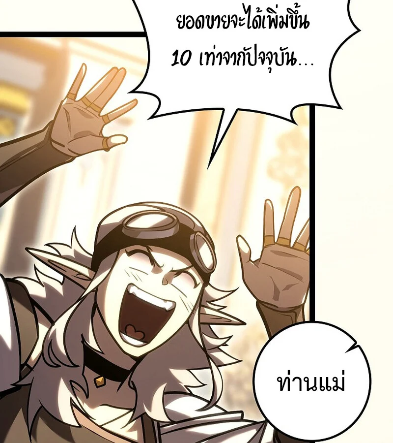 Regressing as the Reincarnated Bastard of the Sword Clan ตอนที่ 34 page 121