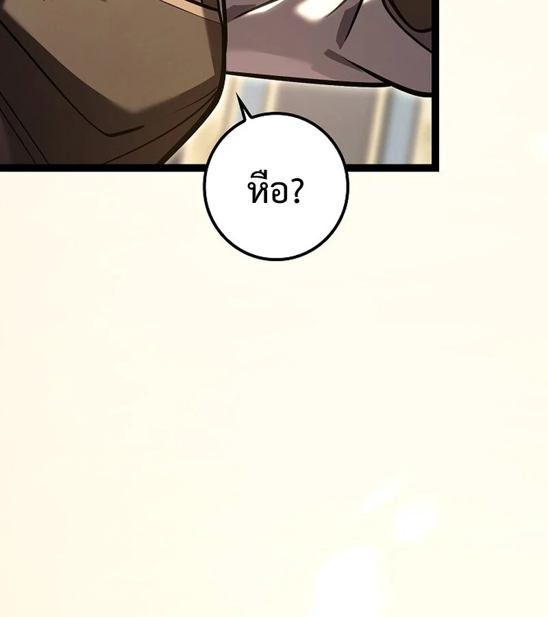 Regressing as the Reincarnated Bastard of the Sword Clan ตอนที่ 34 page 122