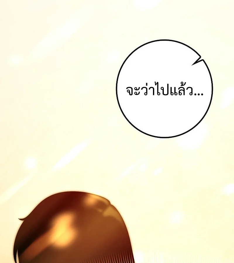 Regressing as the Reincarnated Bastard of the Sword Clan ตอนที่ 34 page 123