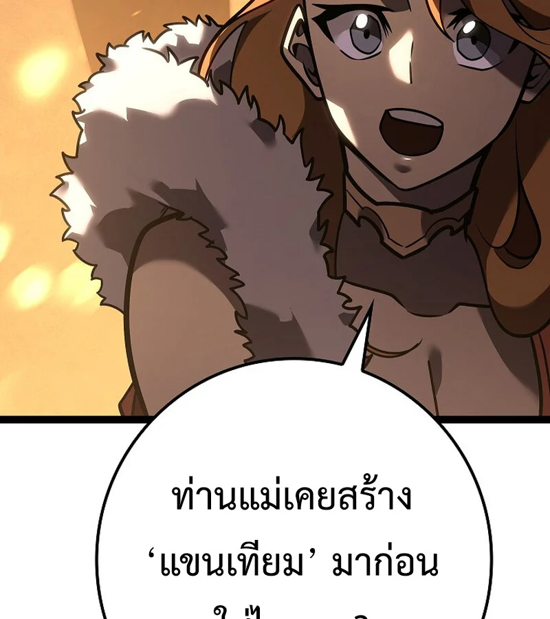 Regressing as the Reincarnated Bastard of the Sword Clan ตอนที่ 34 page 126