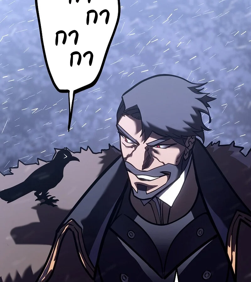 Regressing as the Reincarnated Bastard of the Sword Clan ตอนที่ 34 page 133