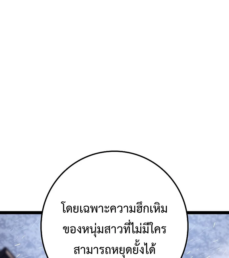 Regressing as the Reincarnated Bastard of the Sword Clan ตอนที่ 34 page 135