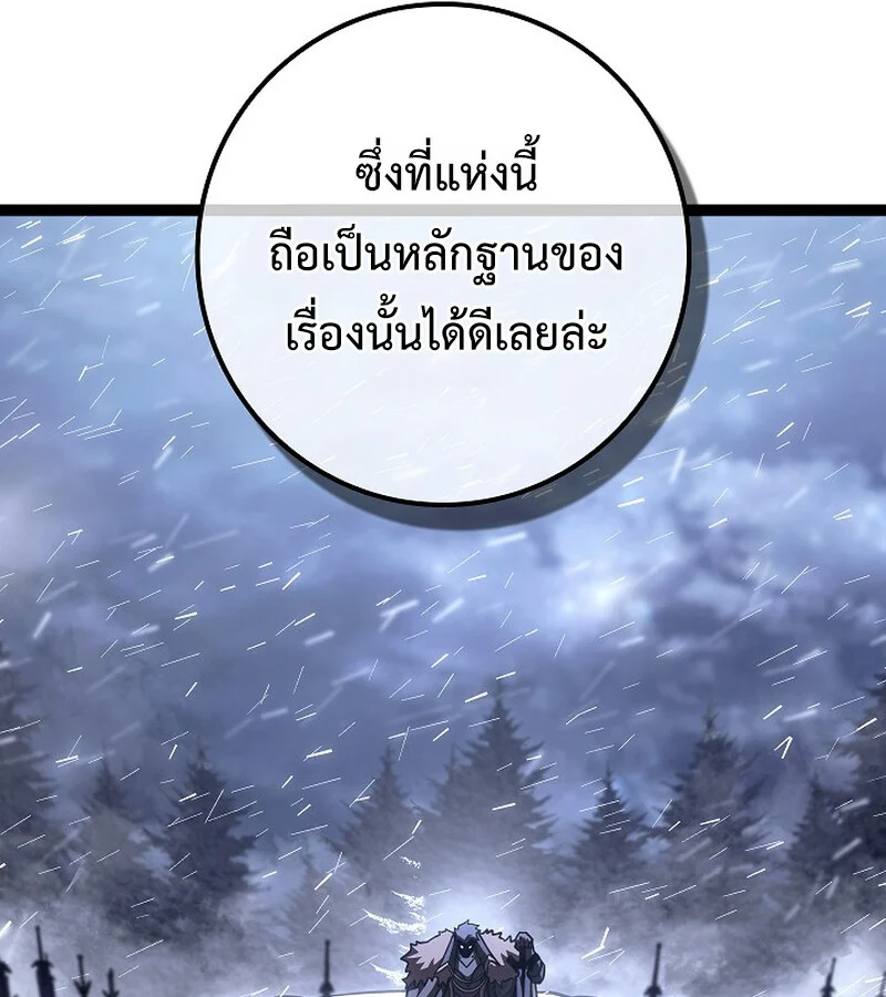 Regressing as the Reincarnated Bastard of the Sword Clan ตอนที่ 34 page 139