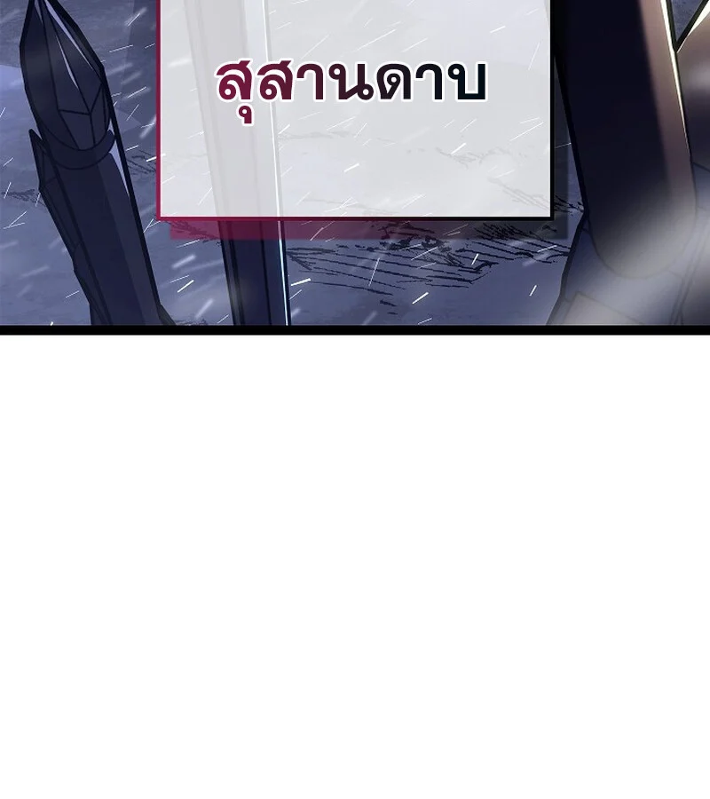 Regressing as the Reincarnated Bastard of the Sword Clan ตอนที่ 34 page 142