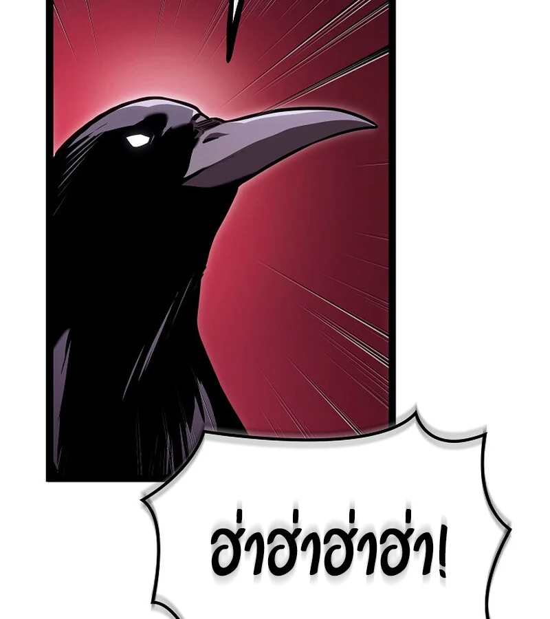 Regressing as the Reincarnated Bastard of the Sword Clan ตอนที่ 34 page 144