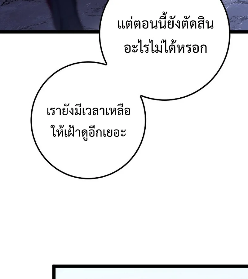 Regressing as the Reincarnated Bastard of the Sword Clan ตอนที่ 34 page 151