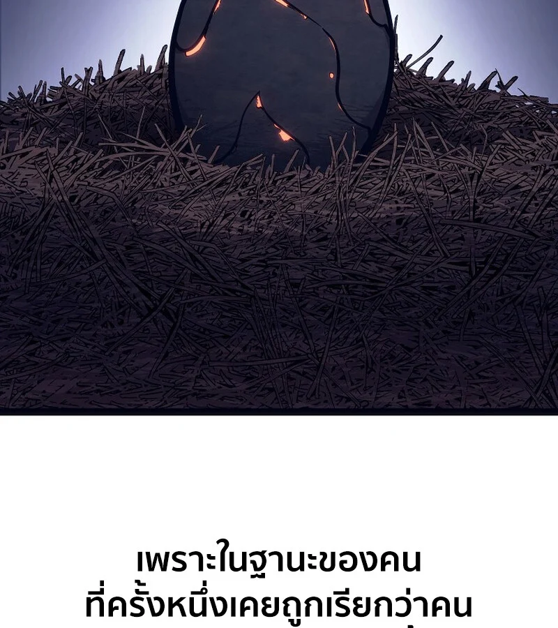 Regressing as the Reincarnated Bastard of the Sword Clan ตอนที่ 36 page 2