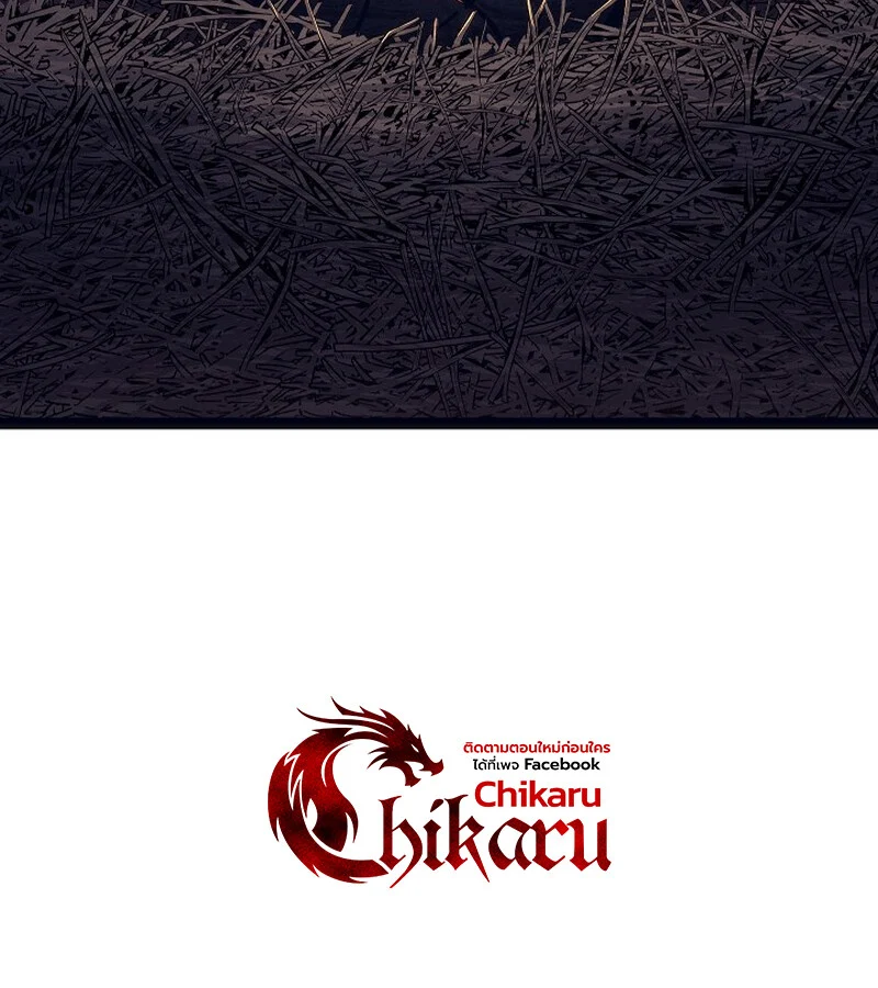 Regressing as the Reincarnated Bastard of the Sword Clan ตอนที่ 36 page 4