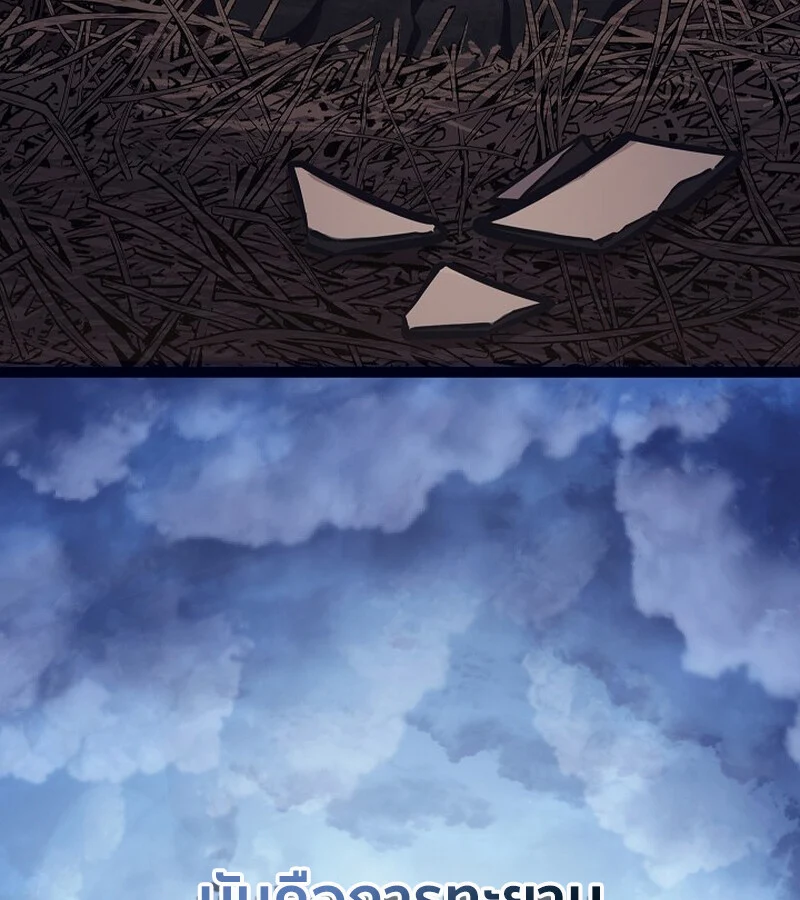 Regressing as the Reincarnated Bastard of the Sword Clan ตอนที่ 36 page 6